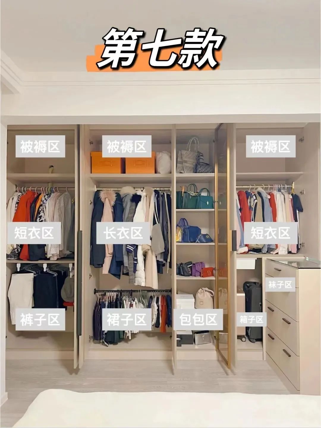 90%家庭都适用的9款衣柜内部结构布局图，实用漂亮收纳强！